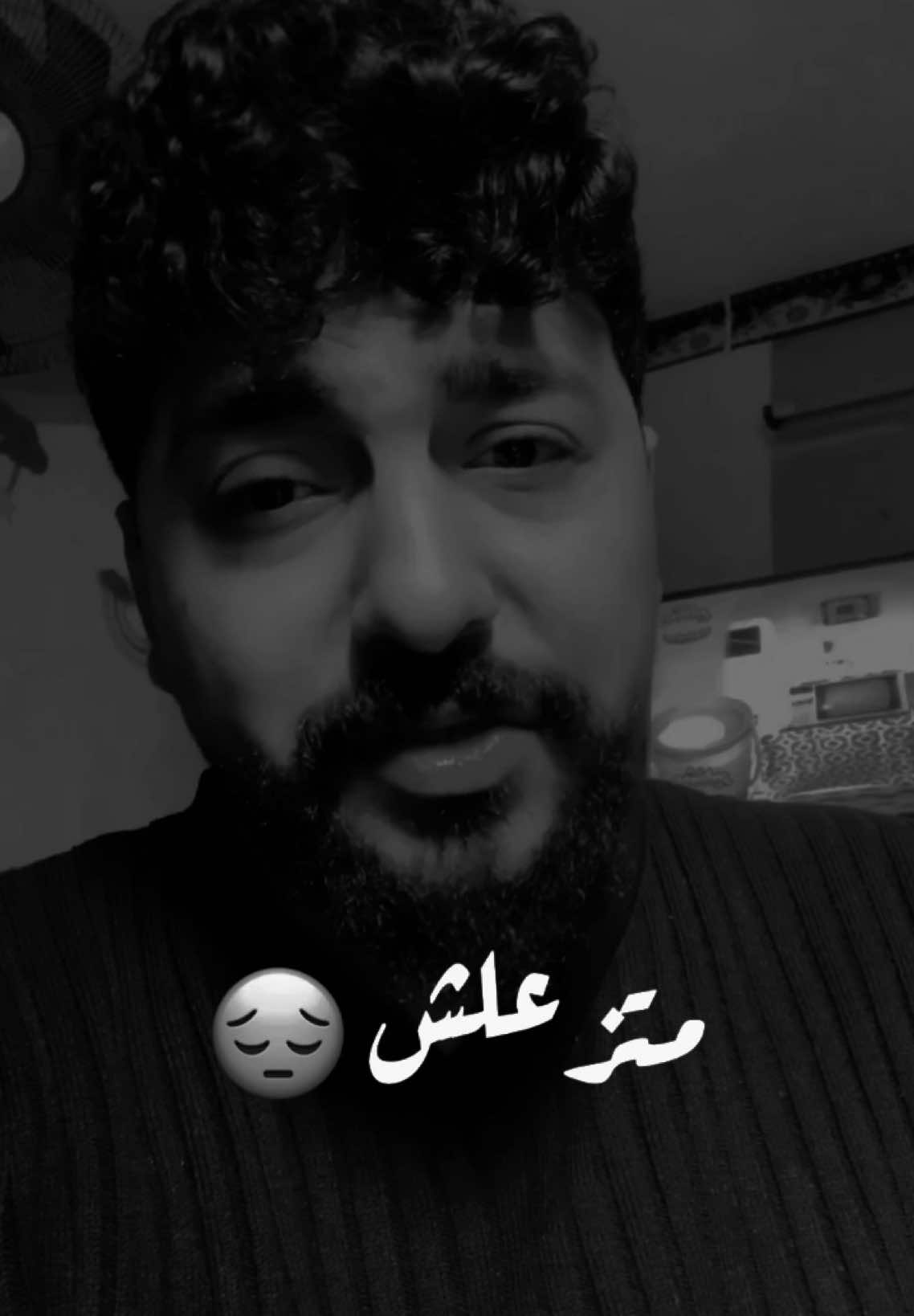 متزعلش 😔🖤