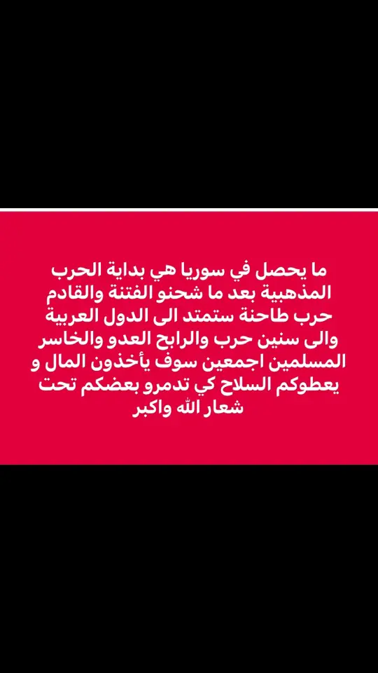 #lebanon #arab #syria 