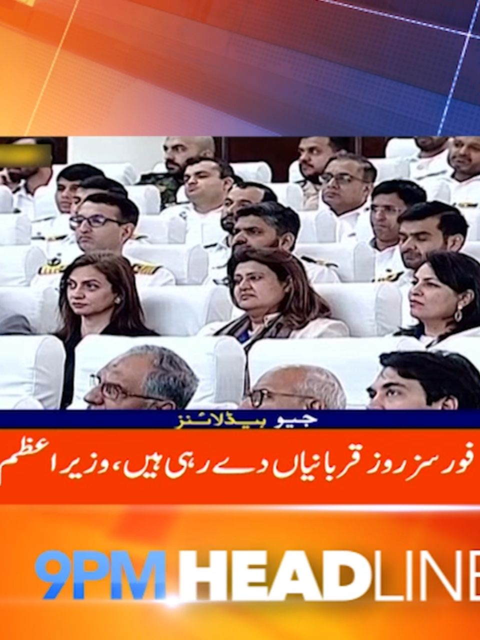 رات 9 بجے کی ہیڈلائنز - 6 دسمبر 2024 #GeoNews #Headlines #WhatToWatch