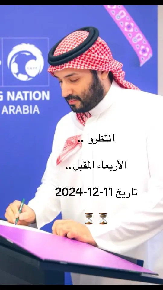 #محمد_بن_سلمان  #كأس_العالم 