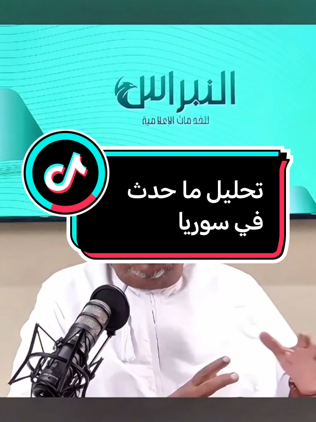 علي بن مسعود المعشني : مستجدات الوضع في سوريا #حلب_اليوم #سوريا_اليوم #علي_المعشني #المعشني #علي_بن_مسعود_المعشني #سوريا🇸🇾 #سوريا_تركيا_العراق_السعودية_الكويت #سوريا 