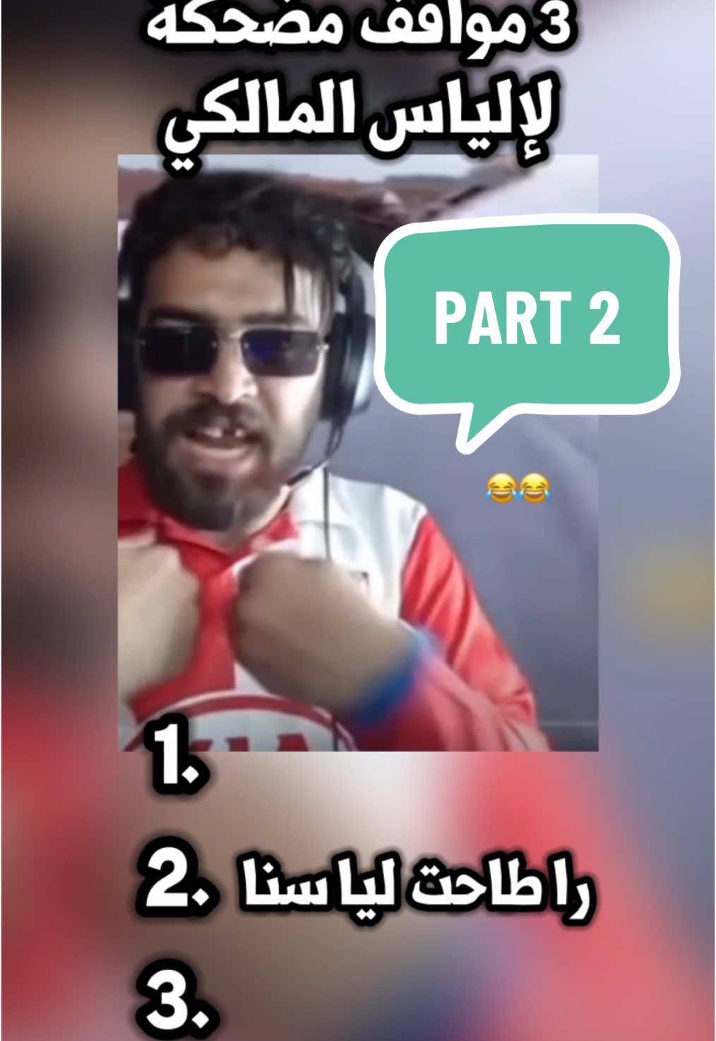 Ilyass el maliki moment 2 . . . . #foryoupage  #viral  #ilyaselmaliki  #maroc  #marocaine🇲🇦  #comedyvideo 