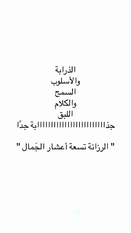 #اقتباسات #اقتباسات_عبارات_خواطر #مالي_خلق_احط_هاشتاقات #عبارات #اكسبلور #اكسبلور 