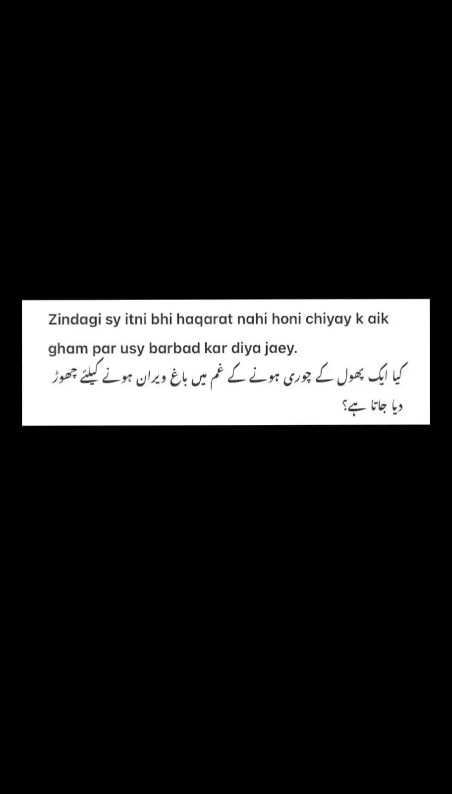 زندگی سے اتنی بھی حقارت نہیں ہونی چاہیئے کہ ایک غم پر اسے برباد کر دیا جائے ۔۔۔۔۔۔😣🤌🙁#inshaallah #trustAllah #inshaallah #Alhamdullilah #dilkibaat #AstaghfiruAllah #Ameen