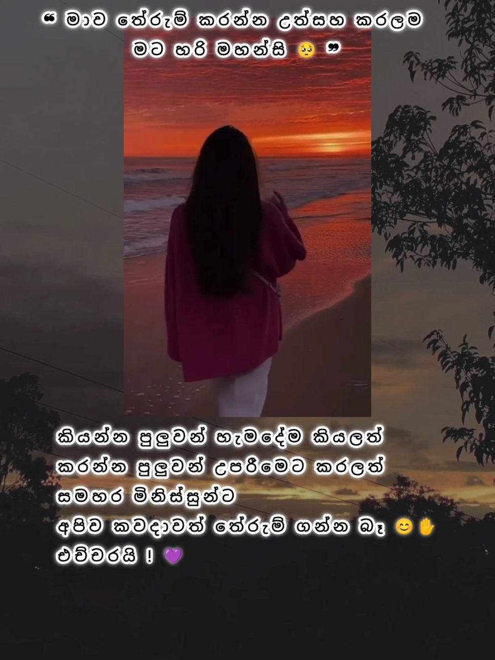 🥀 💔❤️‍🩹 #1millionaudition #musicsrilanka98 #emotional #life #foryou #foryoupage #fyp #tiktok #viral #trending #video 