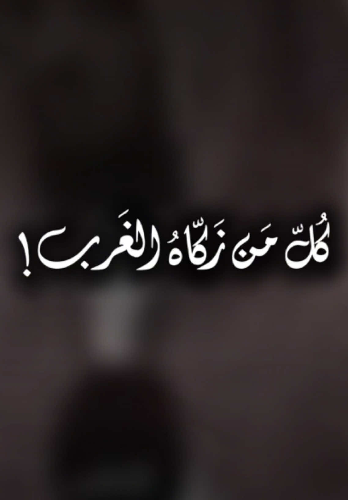 خُذها قاعِدَة ..!  #أهل_السُنّة_والجَماعَة | #أناشيد  #nodevideo 