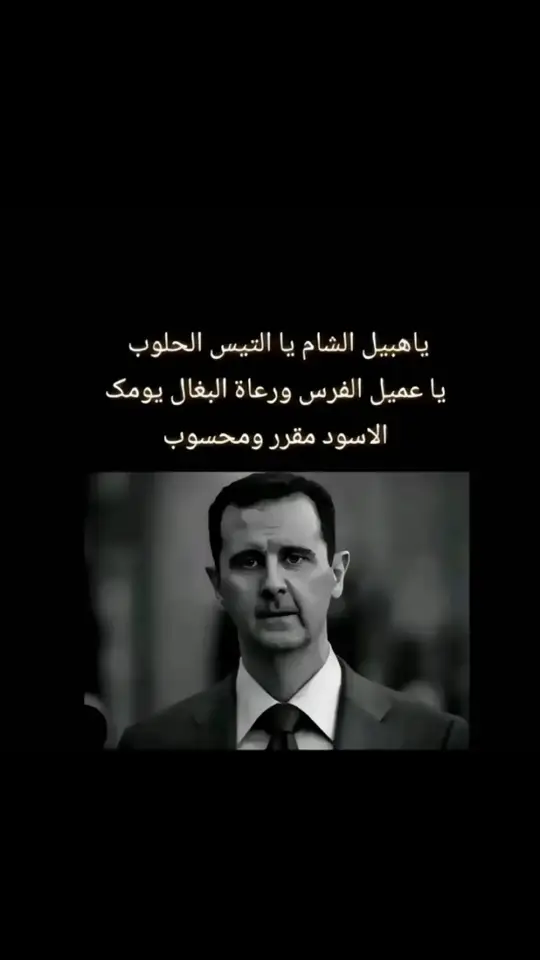 #سوريا #حلب #حماه #مالي_خلق_احط_هاشتاقات #قوة #الطواري 