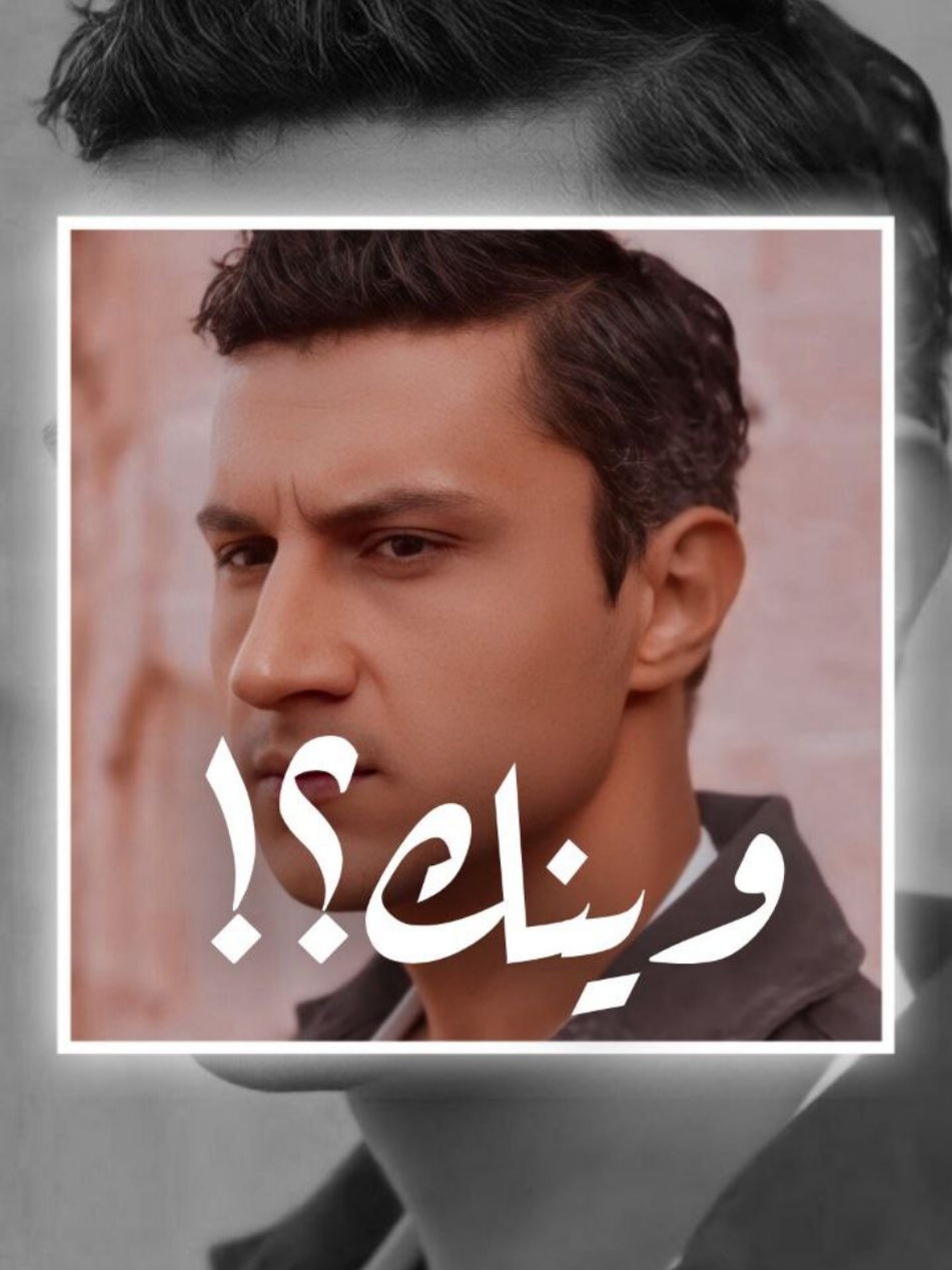 شوفي فيكي بحكي شوفي مالي أخدتي مني راحتي...!🥺💔•|#المدينة_البعيدة #ناره_شاهين #شاهين_ناره #السيلاوي #شوفي_حالي_شوفي_فيكي_بحكي #وانا_ماشي_بهالليل_لحالي #حزن #شاهين_شيخ_الجبل #الشعب_الصيني_ماله_حل😂😂 #اكسبلور #uzakşehir #narşah #şahnar #siilawy #foryou #explore #şahinnare #nareşahin 