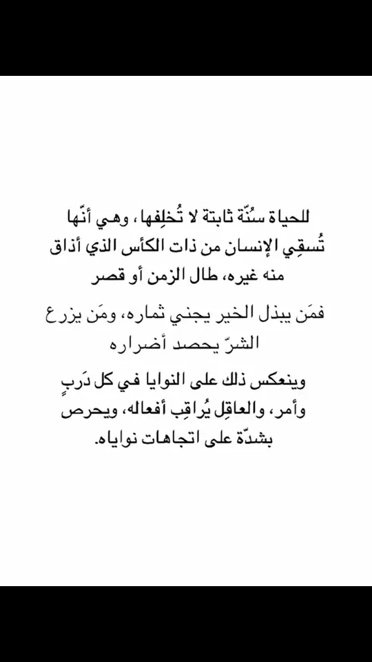 العدالة الالاهية 🤎 #يا_حظ_من_قلبه #المغرب #مغربية🇲🇦 #المغرب🇲🇦 #مكناس #مكناسية #الشعب_الصيني_ماله_حل😂😂 #ترند #اكسبلور #كلمات_من_القلب #كلمات_راقت_لي #حب #اهتمام #راحة_نفسية #ديسمبر 