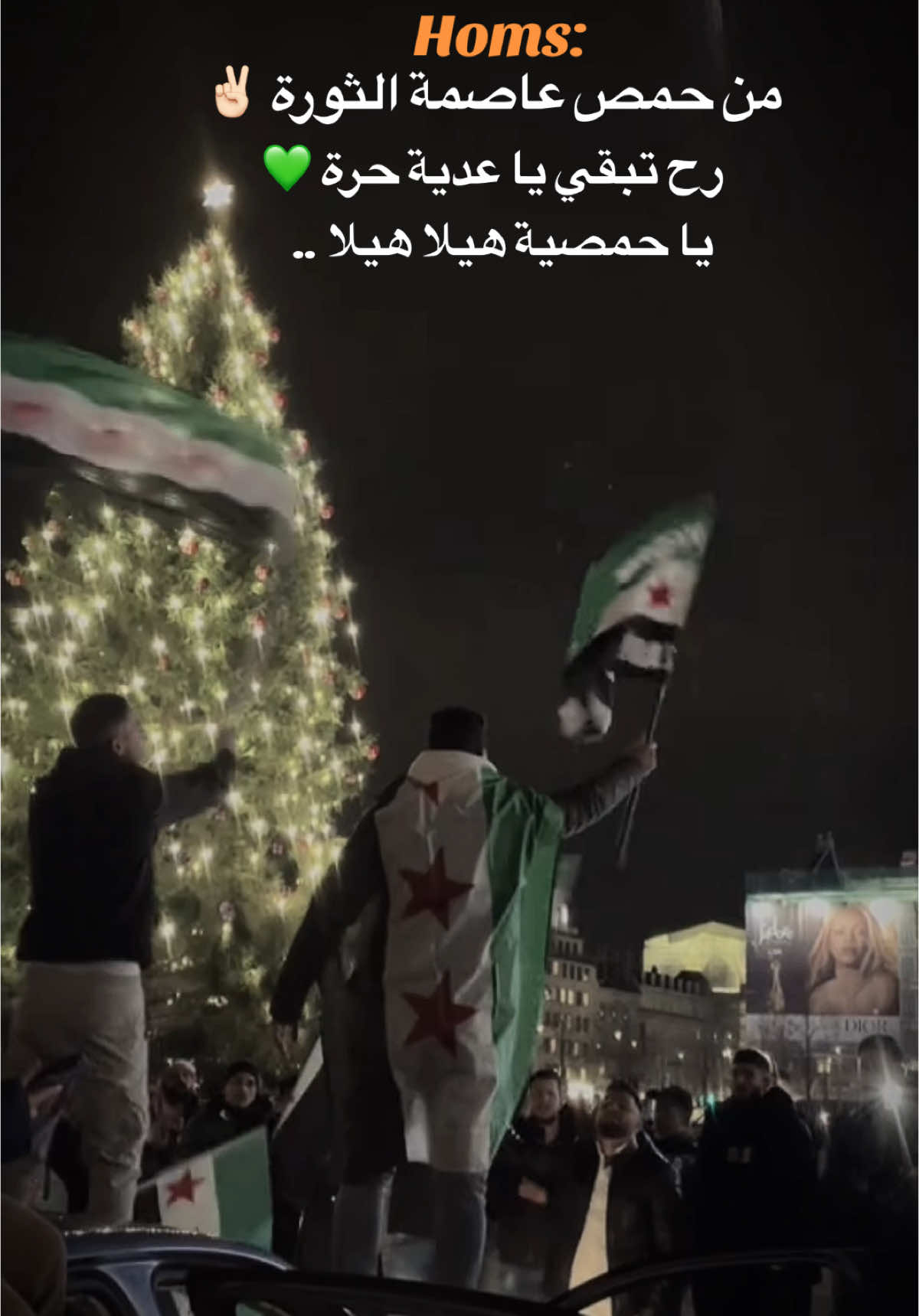 #حمص #سوريا_الحرة💚 #CapCut #حماة #حلب #ادلب #الله_اكبر 