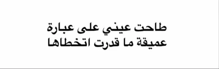 #عباراتكم_الفخمه📿📌 