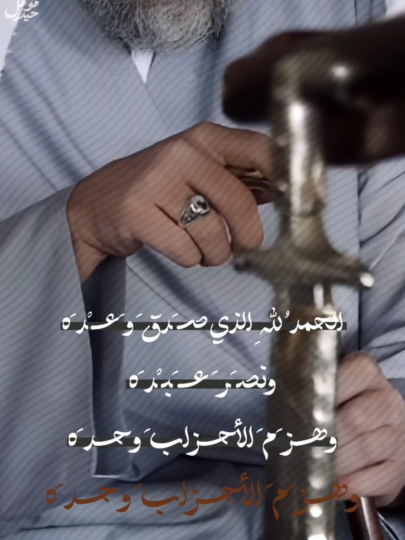 و هزم الاحزاب وحده... #مقتدىالصدر #مؤمل_حيدر #اكسبلور #لايك 