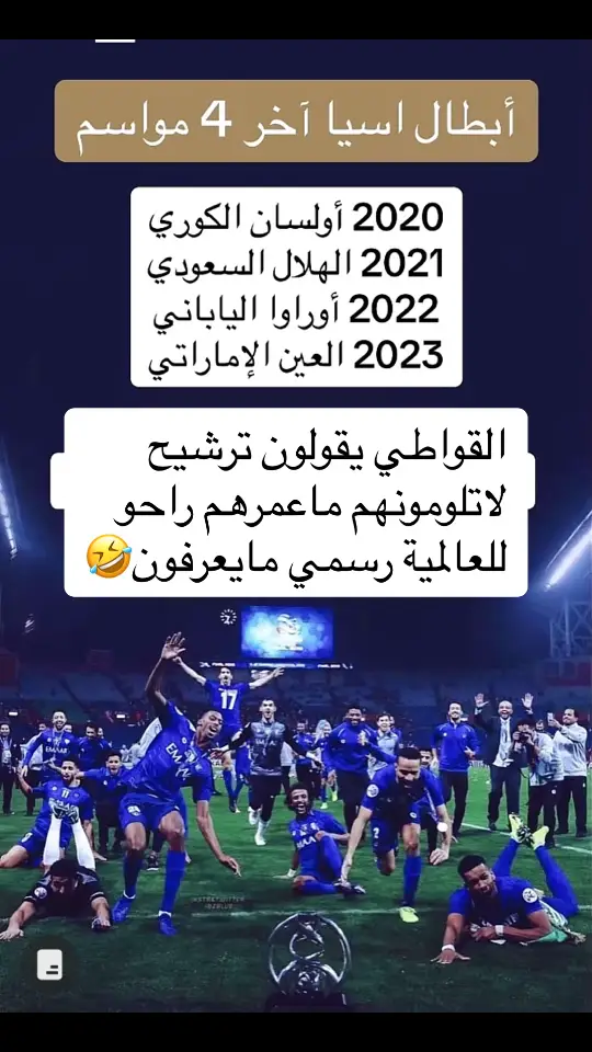 #الهلال #الاتحاد #الاهلي #النصر 