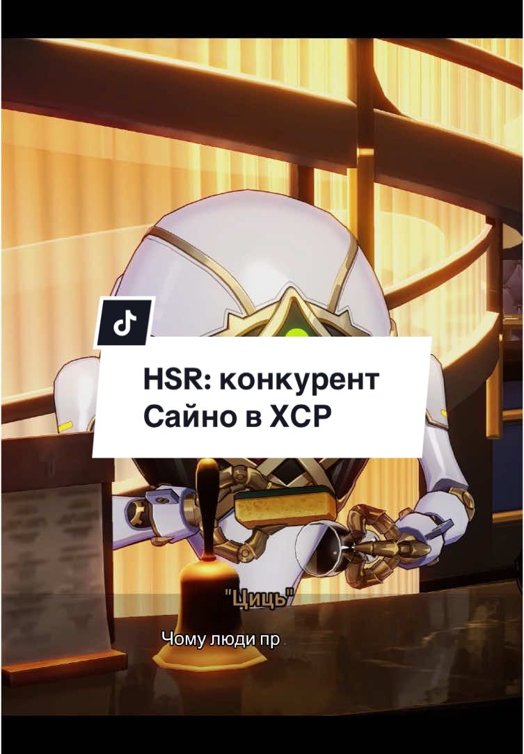 Конкурс «поганих» жартів оголошую відкритим 😁 #HonkaiStarRail #hoyocreators #hsr #GenshinImpact #genshin #cyno #hsr27 #хср #хонкай 