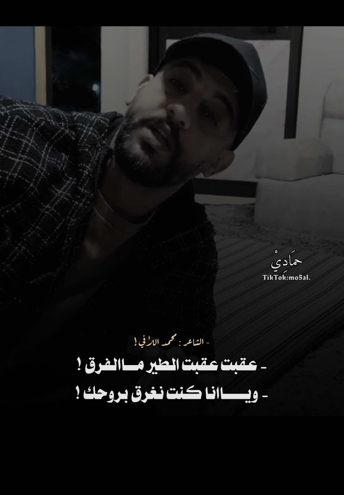 - بولافي عندمـاا يبدع 🤎! - #ليبيا #محمد_اللافي #شعراء_وذواقين_الشعر_الشعبي #بنغازي_ليبيا #طبرق #الجبل_الاخضر #fyp #foryoupag #viraltiktok 