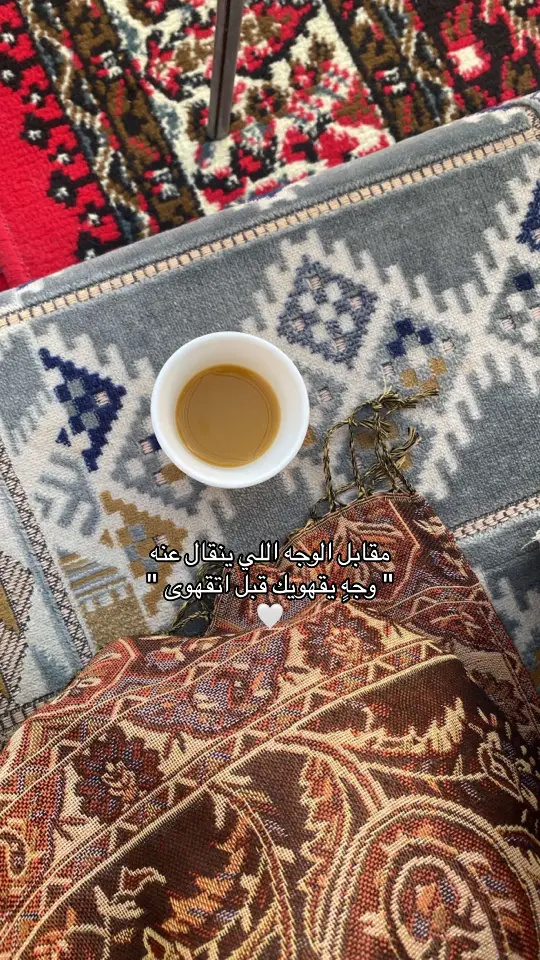 #your_coffee #حب❤️ #اكسبلور❤️ #ppp #fyp #شال_كشميري #تصويري📷 