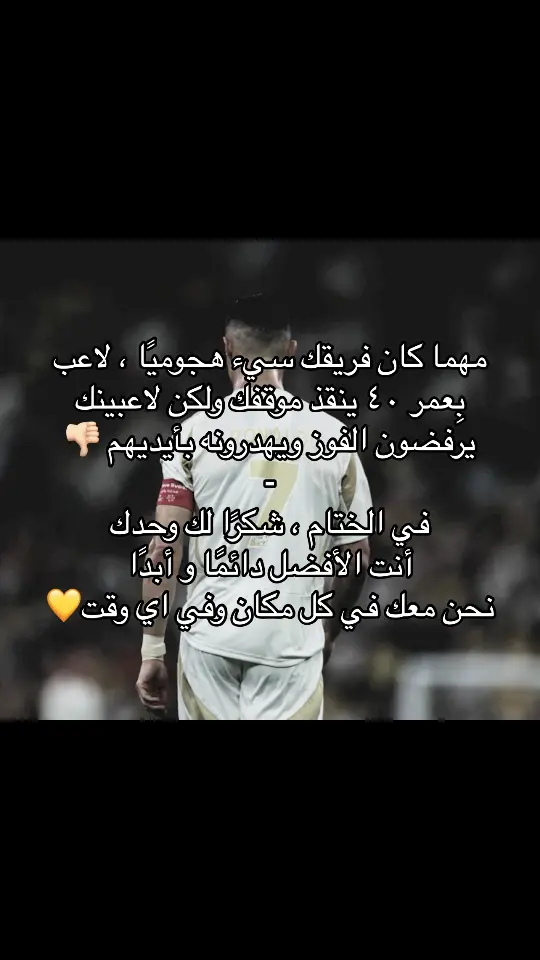 حزين جدًا على وضعه .. #cristianorlnaldo 