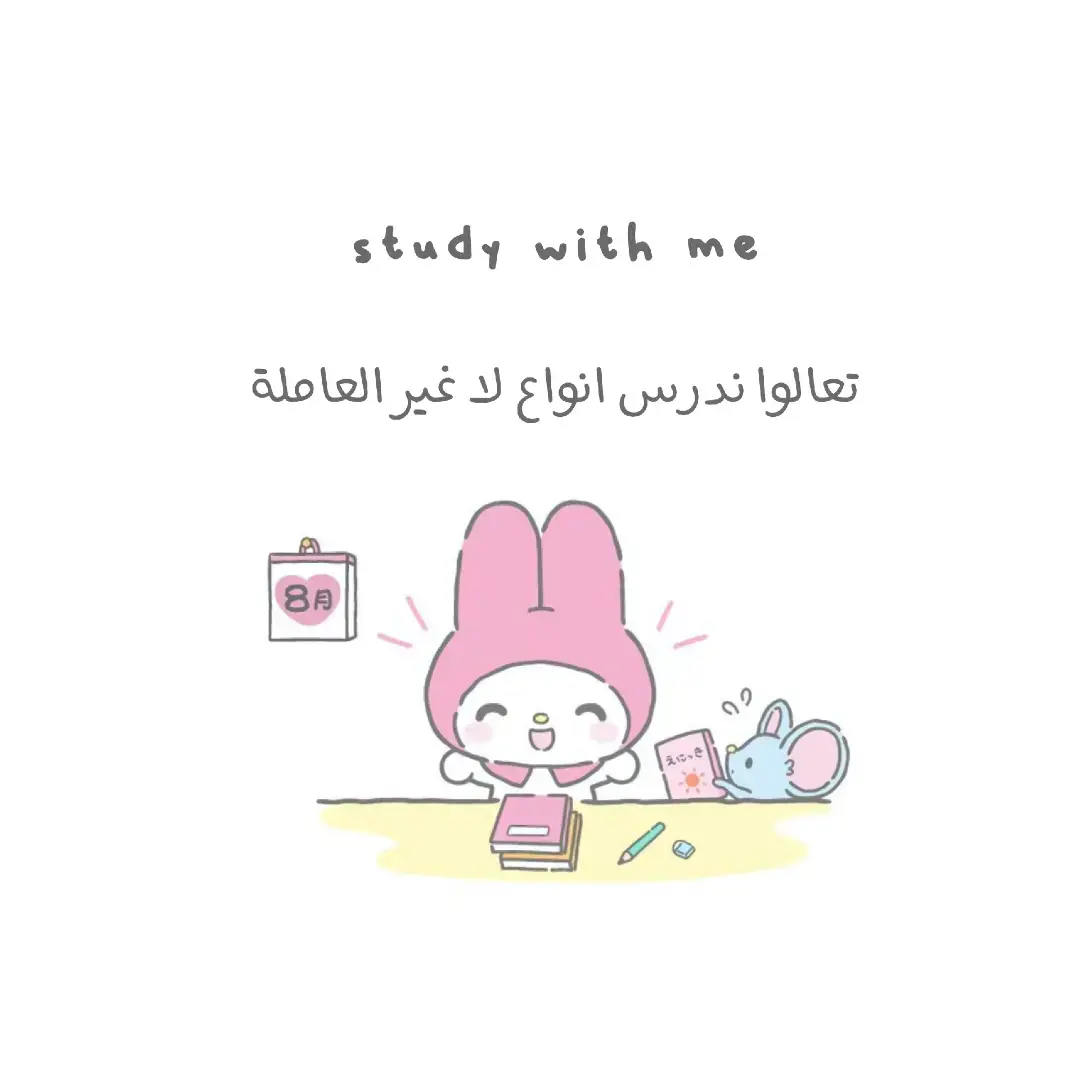 #aethstetic #studywithme #studytok #سادس_دفعة_2024 #سادس_دفعة_2025 #الشعب_الصيني_ماله_حل😂😂 #النفي #قواعد #عربي #سادس_اعدادي #study #مالي_خلق_احط_هاشتاقات #foryou #العودة_للمدارس📚 