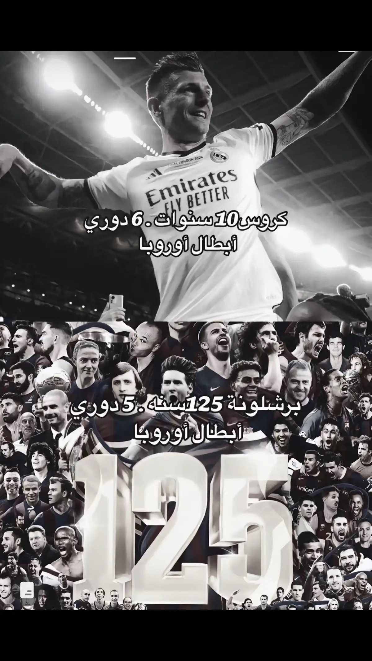 #هلا_مدريد #realmadrid #fyp 