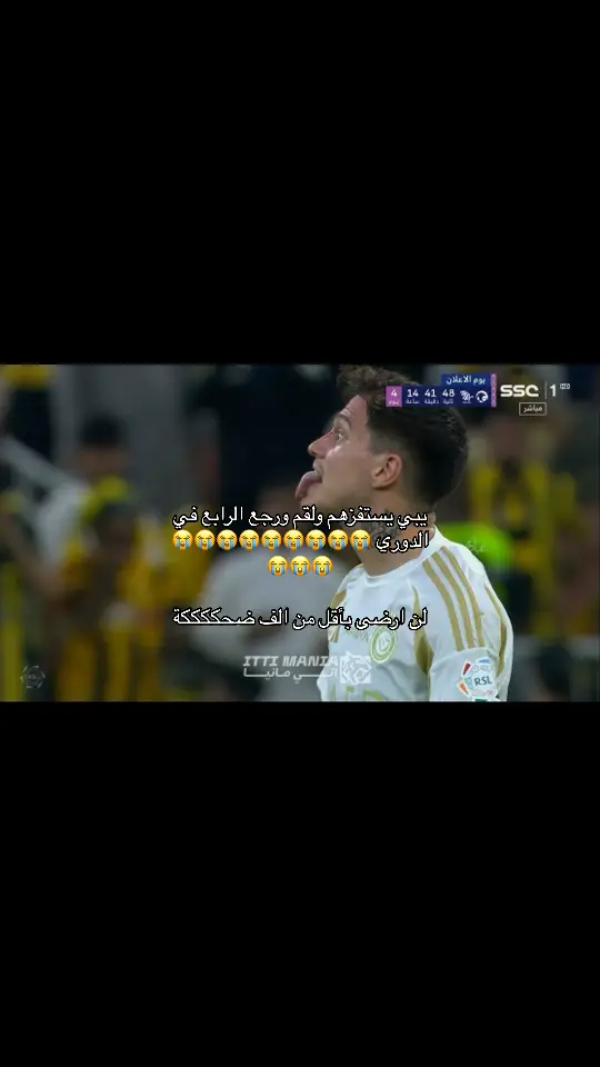 😭😭😭#النصر 