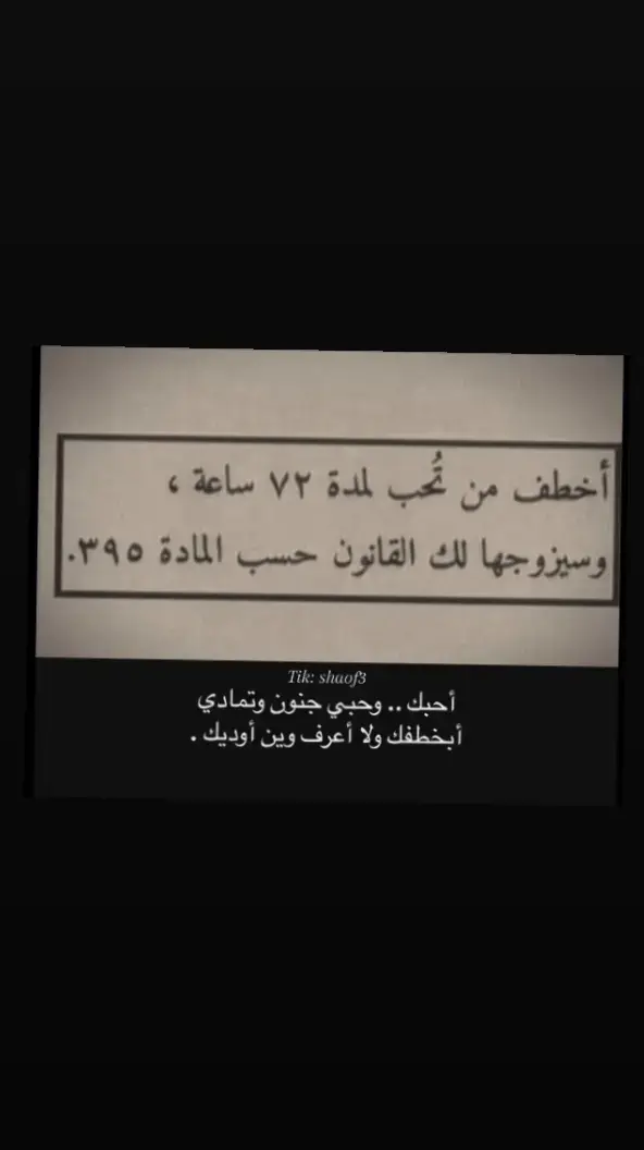 #عبارات_جميلة_وقويه😉🖤 #هواجيس #greenscreen #قصايد_شعر_خواطر #fyp 