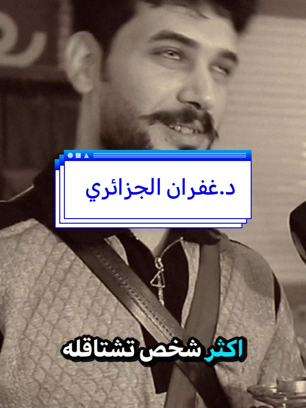 يگول بعد مالي واهس اروح للبيت🥹 #ابوحشد_الفتلاوي #حسين_ال_طالب