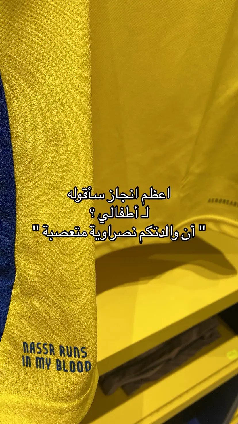 #fyp #النصر #cr7 