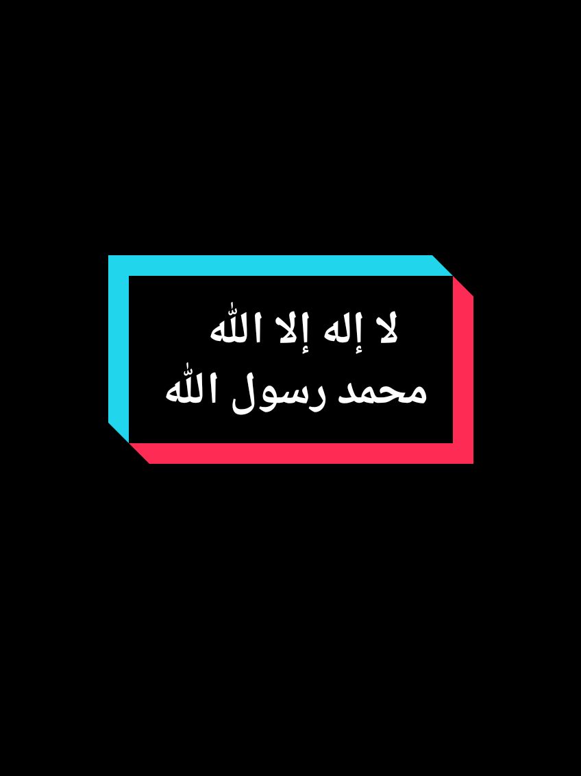 اذكروا الله عباد الله ☝🏼 🤲🏻#mohamad5k 🔂❤️