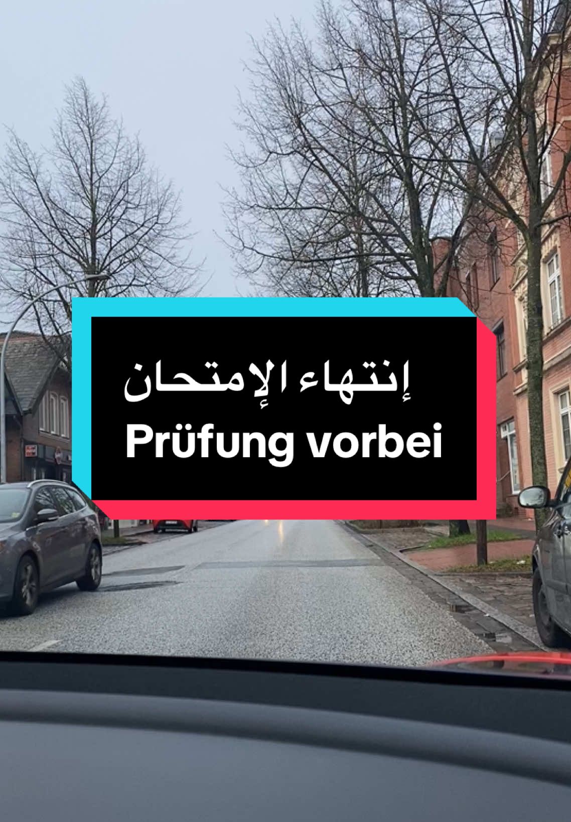 تعليم السياقة في ألمانيا بالعربي#تيك_توك #tik_tok #germany #المانيا #سوريا #العراق #tiktokarab #تدريب_سياقة 