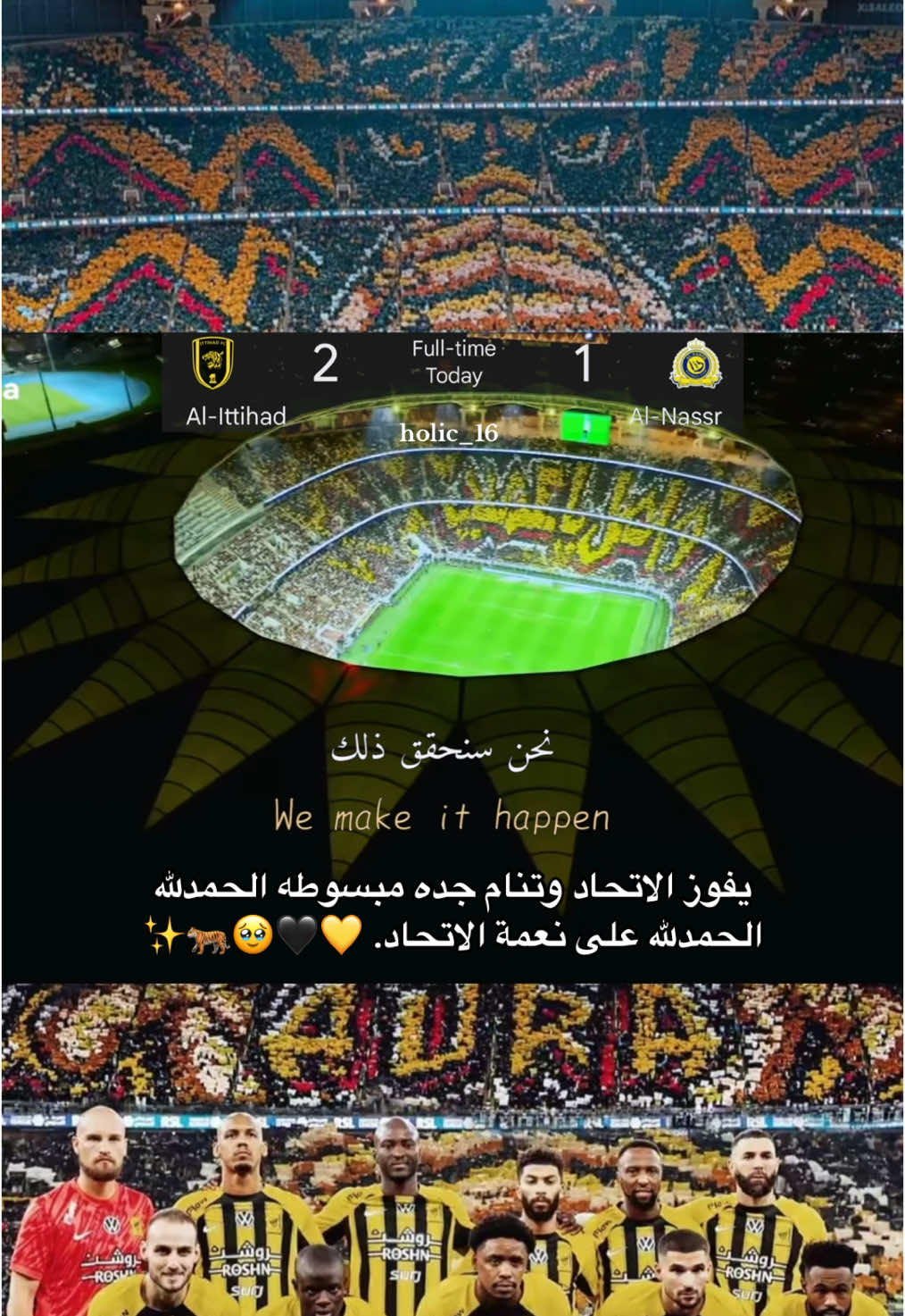 والحمدلله يفوز الاتحاد وتنام جده مبسوووطه وبالراحه 💛🥹🐅💪 صداااارررهههه وبس 👑 #اتحاد #الاتحاد #اصفر #العميد #النمور #اتحاديه #اكسبلور #ترند #النصر #الاتحاد_النصر #alnassr #yellow #اذكر_ياحلو_الدوري_يلو #الشعب_الصيني_ماله_حل😂😂 #oops_alhamdulelah #يفوز #نادي_الاتحاد #صدارة_بس #العميد🔥💛 #ittihad #tiger