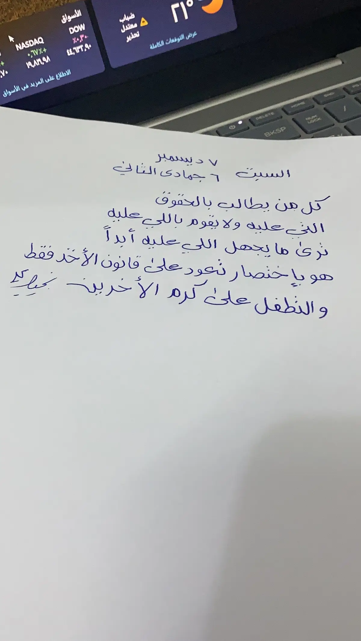 #رسالة_اليوم #شخابيط #نجيب #موسم_الرياض_حديقة_السويدي #مترو_الرياض #خذلان_خيبة_وجع_قلب_دموع #خذلان_خيبة_وجع #خذلان_وكسرخاطر #ماذا_لو_عاد_معتذرآ #الخذلان💔🥀 #tiktokcookbook #gamewitheffects 