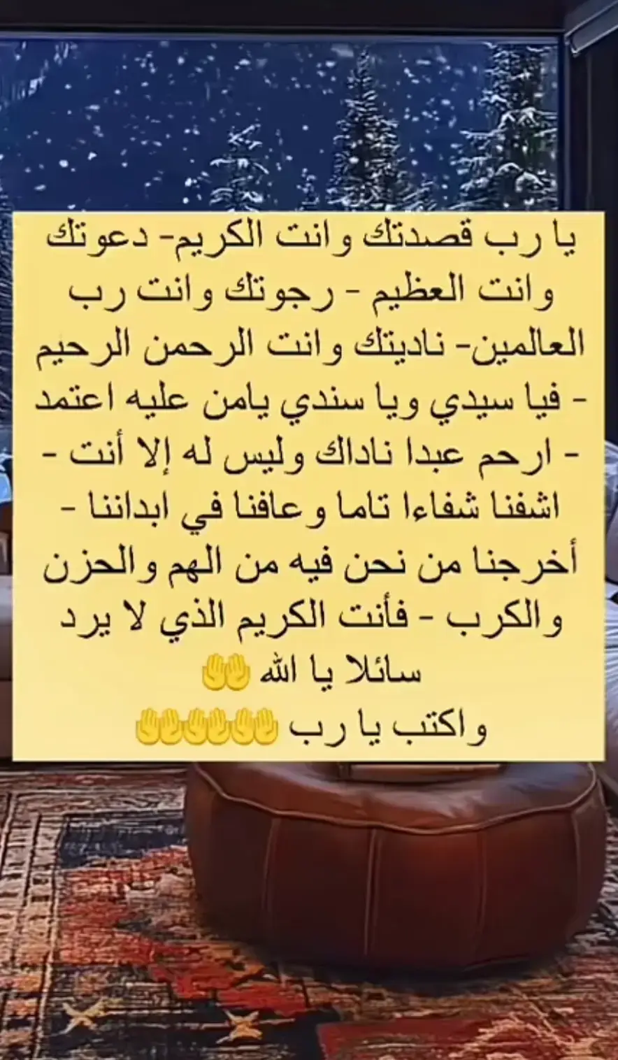 #قصدتك_أنت_الكريم 