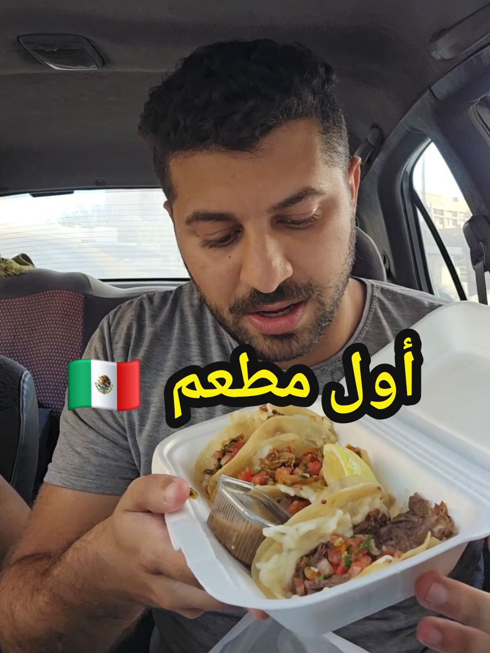 🇲🇽🌮تجربة أول مطعم مكسيكي في ليبيا #libya🇱🇾 #sanadjl #libya #ليبيا  #تقييم #تقيم_مطاعم #أكل #ضحك  #review #الشعب_الصيني_ماله_حل😂😂 #ليبيا_طرابلس_مصر_تونس_المغرب_الخليج #السعودية #فالكونز #اكسبلور  #explore #اكسبلورexplore #fyp 