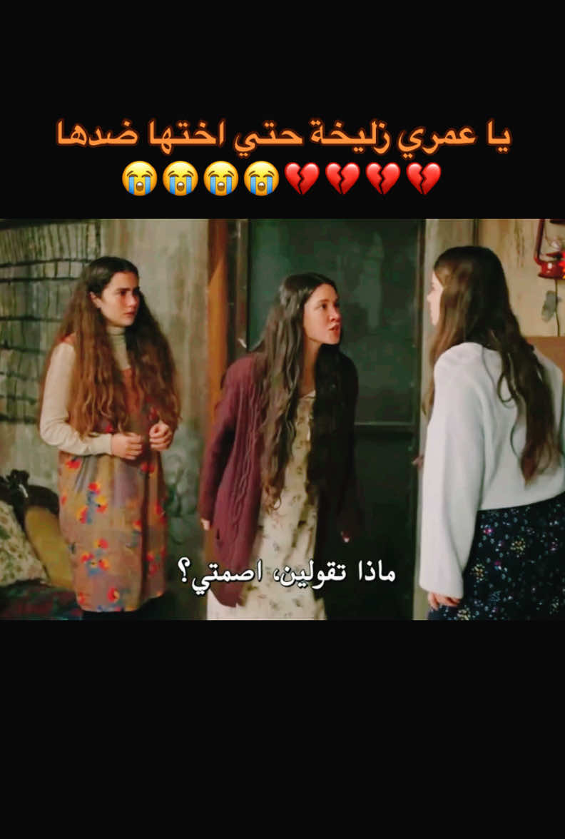 #sahipsizler #zelyus #المشردون #مسلسلات_تركية #foryoupage #turkishseries #مسلسلات 