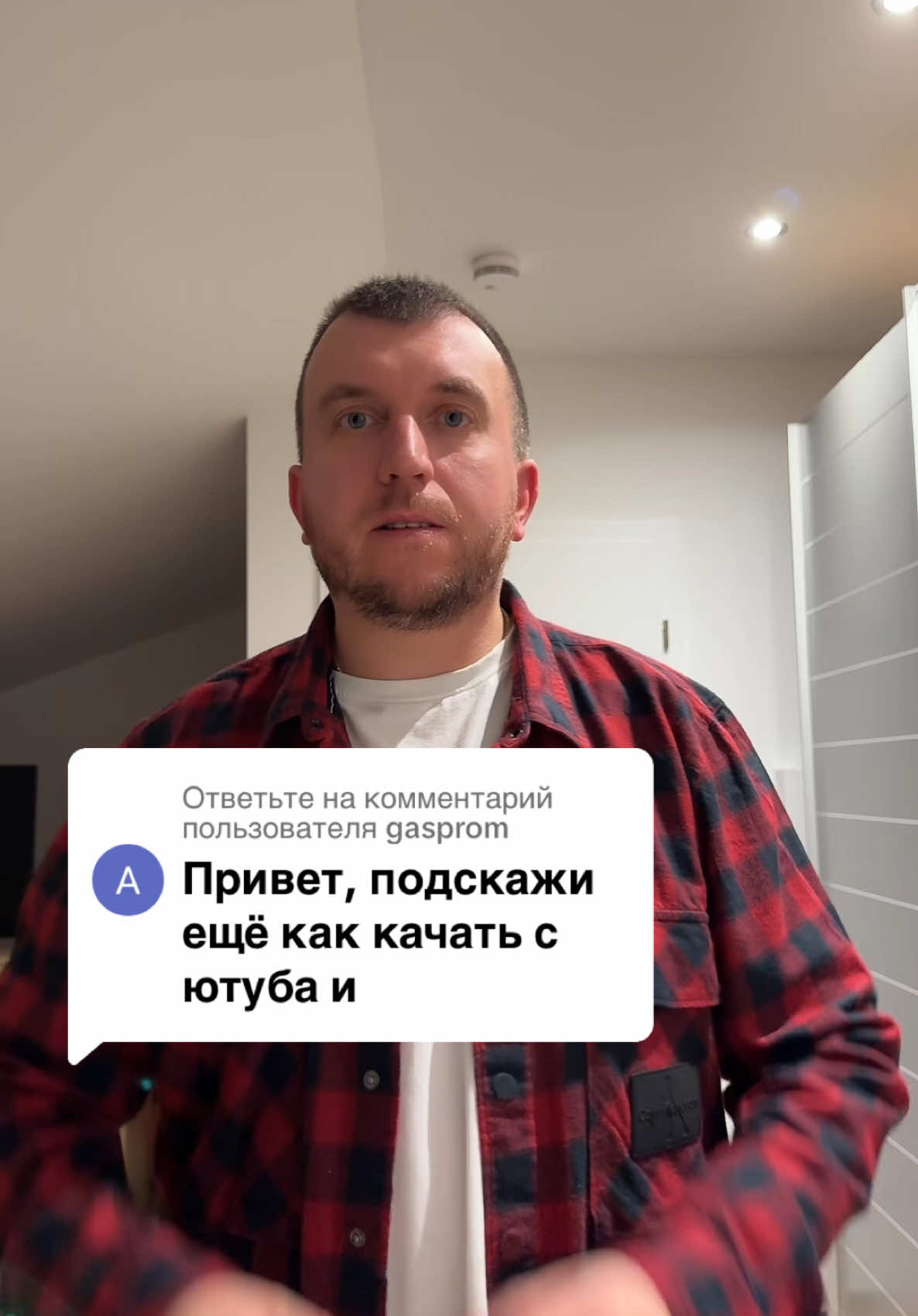 Ответ пользователю @gasprom    Как скачать видео с ютуба! #tik_tok #тикток #фишки 