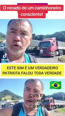 O recado de um caminhoneiro consciente,para a extrema direita. #politica #historia #política #notícias #notícia #noticias #história #politicabrasileira #noticia #lula #lulapresidente #bolsonaro 