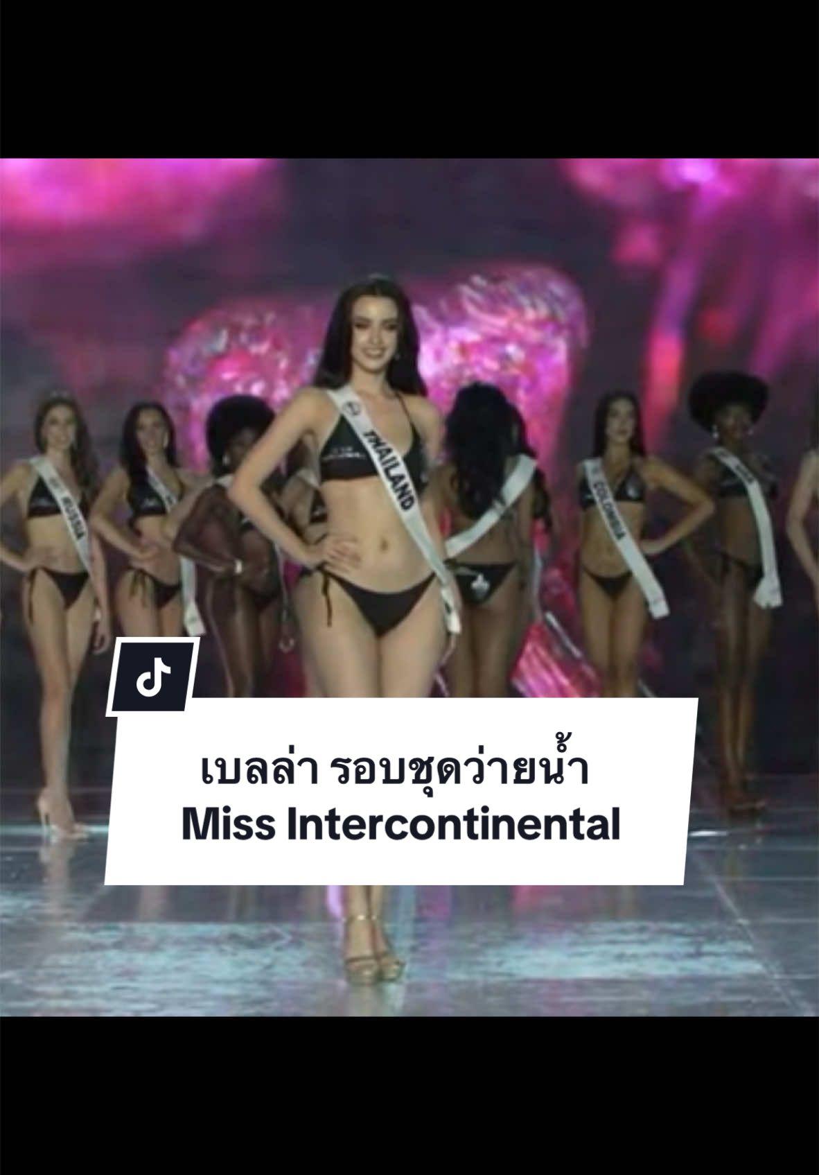 เบลล่า รอบชุดว่ายน้ำ Miss Intercontinental #แฟนนางงาม #TikTokCommunityTH #missintercontinental #missintercontinental2024 