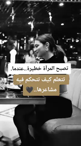 #تصبح المرآة خطيرة..عندما تتعلم كيف تتحكم فيه مشاعرها..🖤#ثقتي_بالله_تكفيني #مجرد_ذووقツ🖤🎼 #اكسبلورexplore #explore 