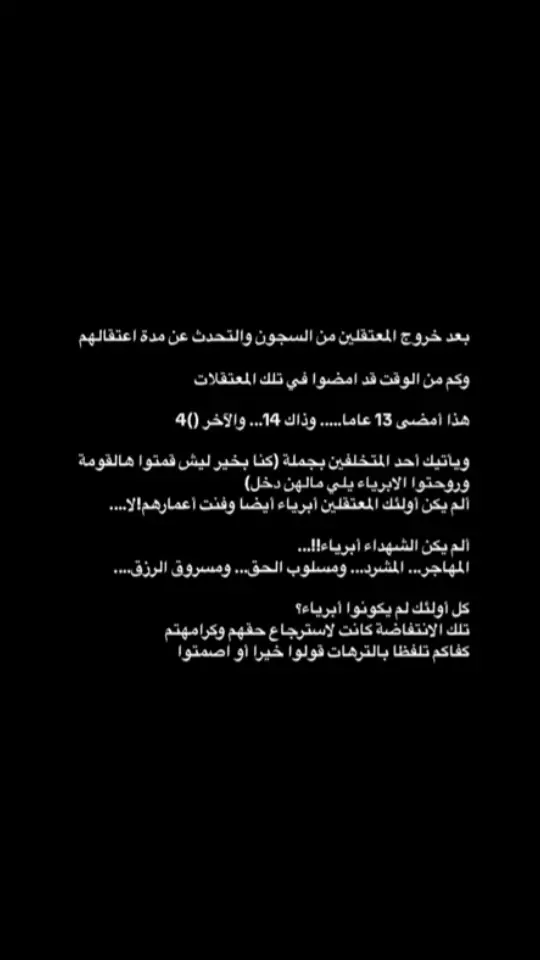 #احرار_سوريا #حرية #syria 💚🤍🖤