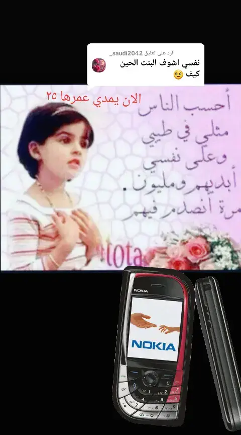 الرد على @saudi2042_ 