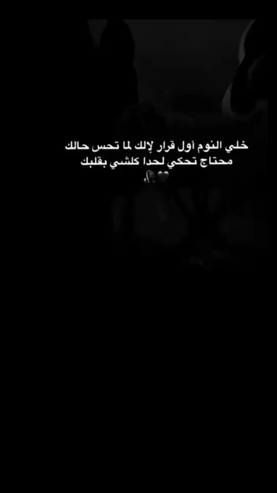 #fyp #💔 #🥀 #😔 #اقتباسات #خواطر 