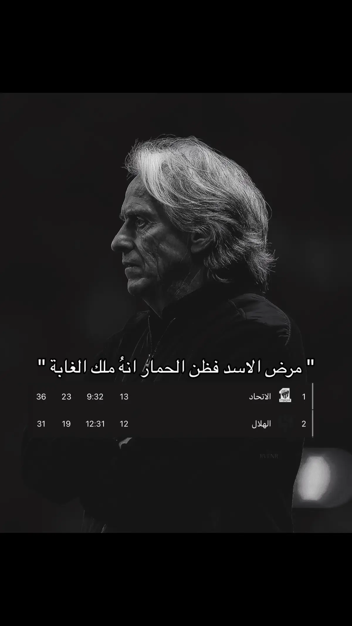 في النهاية سوف يُشفى الاسد #ماركو🔱 #الهلال #الاتحاد #اكسبلور 