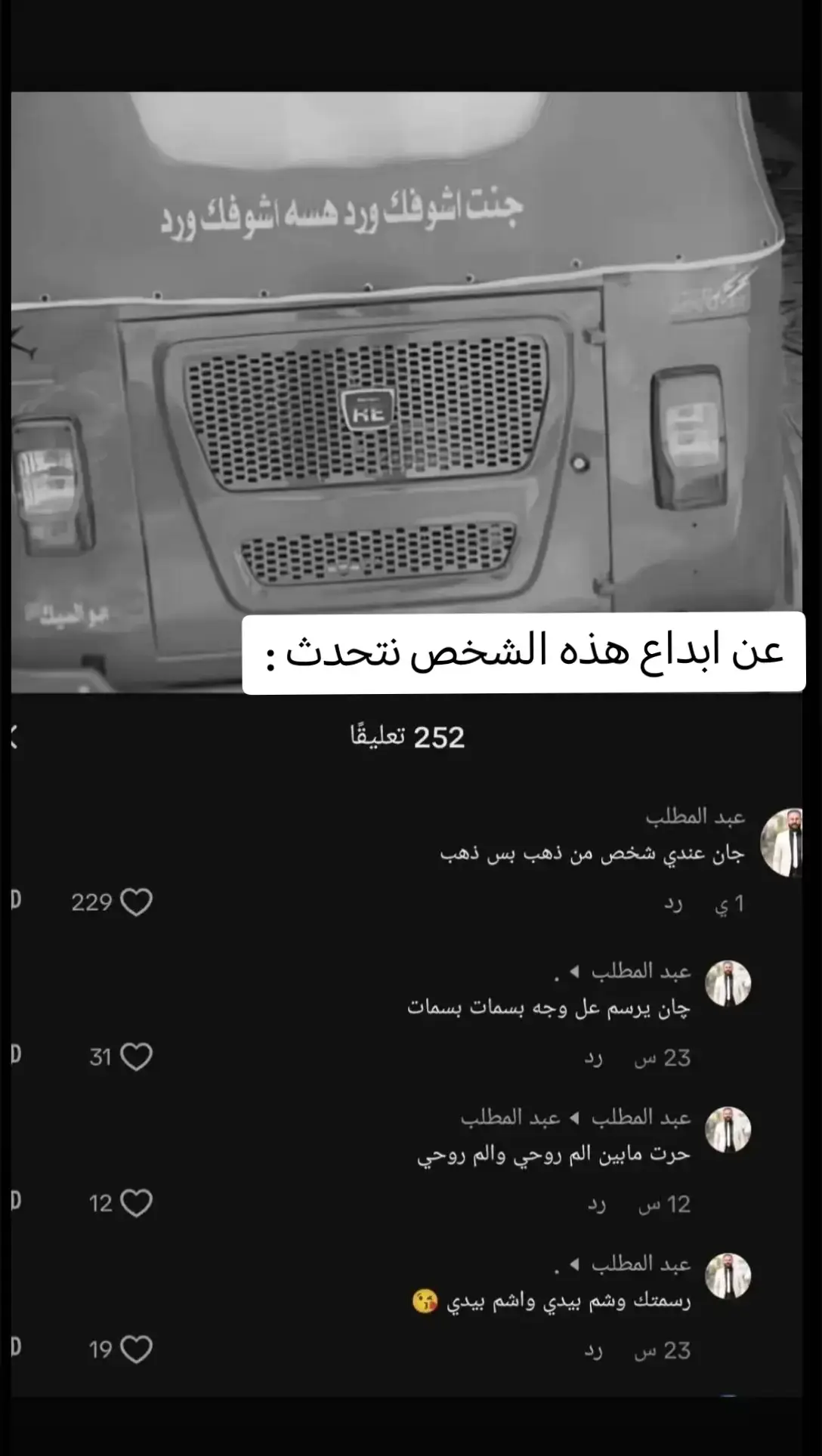 كاررررررثه😶🌹#شعر #العراق #حزين #شعراء #الشعب_الصيني_ماله_حل😂😂 #تيك_توك_ #tiktok 