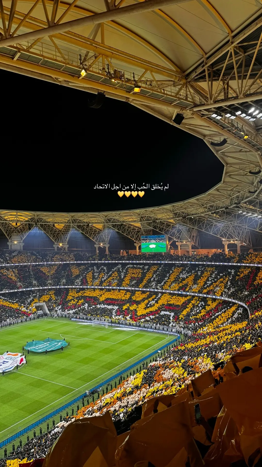 #اتحاد #الاتحاد 