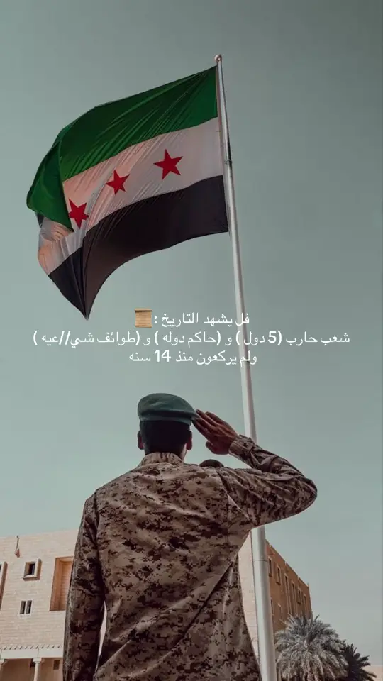 #syria #ردع_العدوان💚💚💚💚💚💚💚💚 