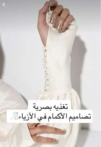 #fashioninspo #فساتين #تنسيقات #sleevesdesign #أكمام 