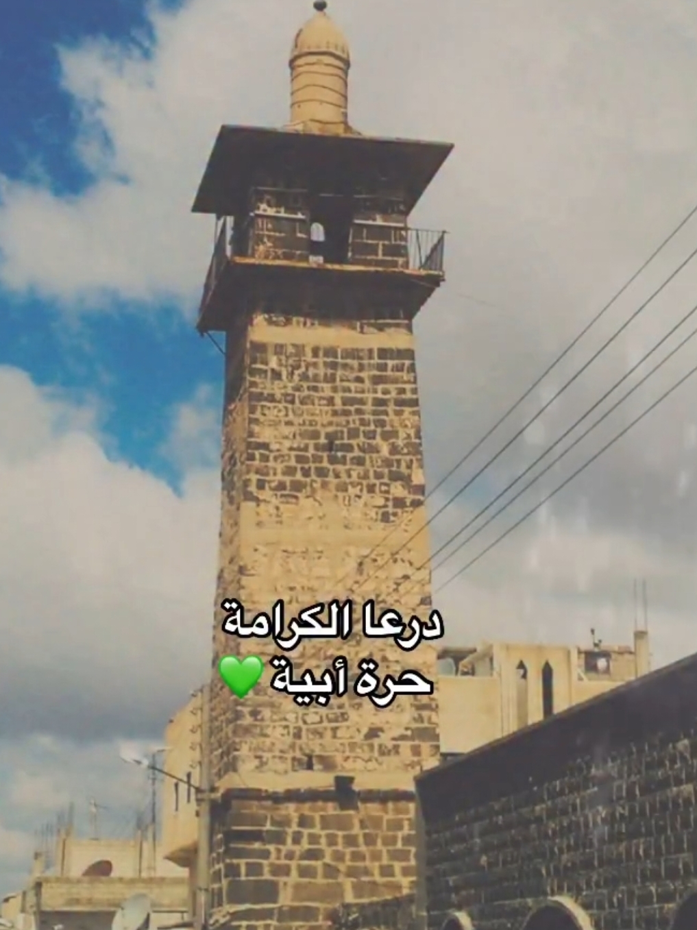 درعاا حرة 💚💚 #السويداء #حوران #درعا #الشعب_الصيني_ماله_حل😂😂 #اكسبلور #حلب #syria #حمص #ادلب_حمص_حلب_شام_درعا_حماة #سوريا #حماة_حمص_دمشق_الرقة_دير #capcat #ادلب 