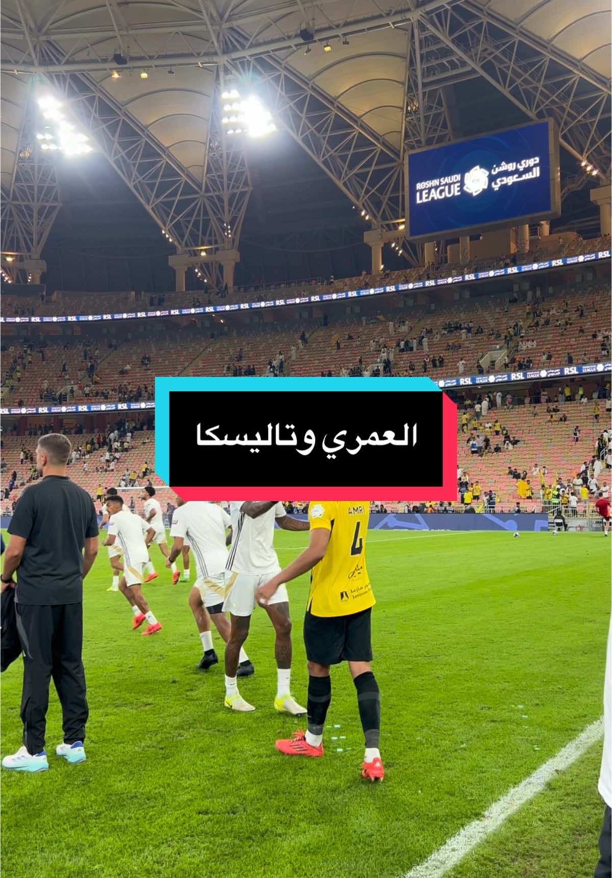 العمري وتاليسكا بعد المباراة  #الاتحاد_النصر #الاتحاد #النصر #جدة #spl #saudileague #fu #foryoupage #اكسبلورexplore #اكسبلور #pageforyou_🔥 