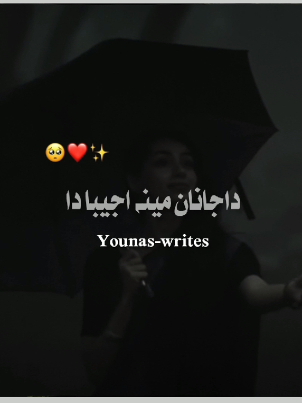 #pashtosong🎧  #DearTikTokTeamPleaseUnfrezzMyaccount🖤🌸  #pleaseviralvideos#pfypシ  #unfrezzmyaccount#pfypシ  #pleaseviralvideos#pfypシ  #unfrezzmyaccount#pfypシ  #pashtosong 