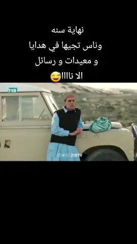 توا نقول يا من😁 #خلاويلجن 